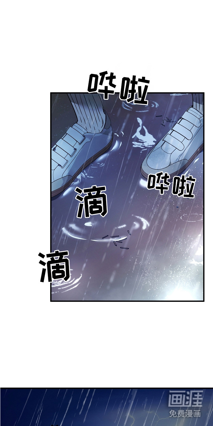 深海誓约漫画-图0
