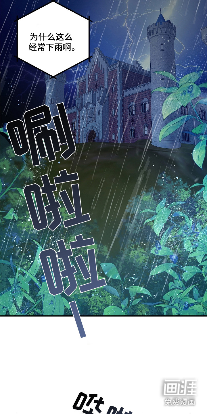 深海誓约漫画-图1