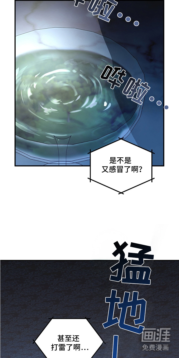 深海誓约漫画-图2