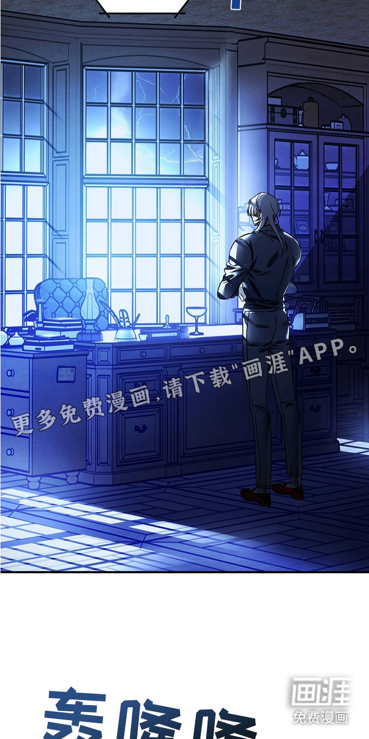 深海誓约漫画-图3