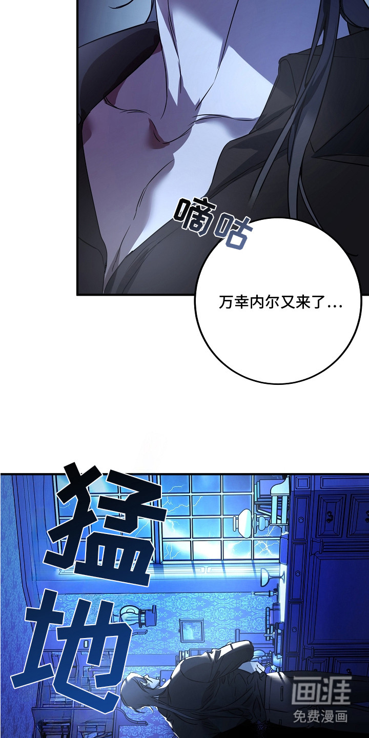 深海誓约漫画-图5