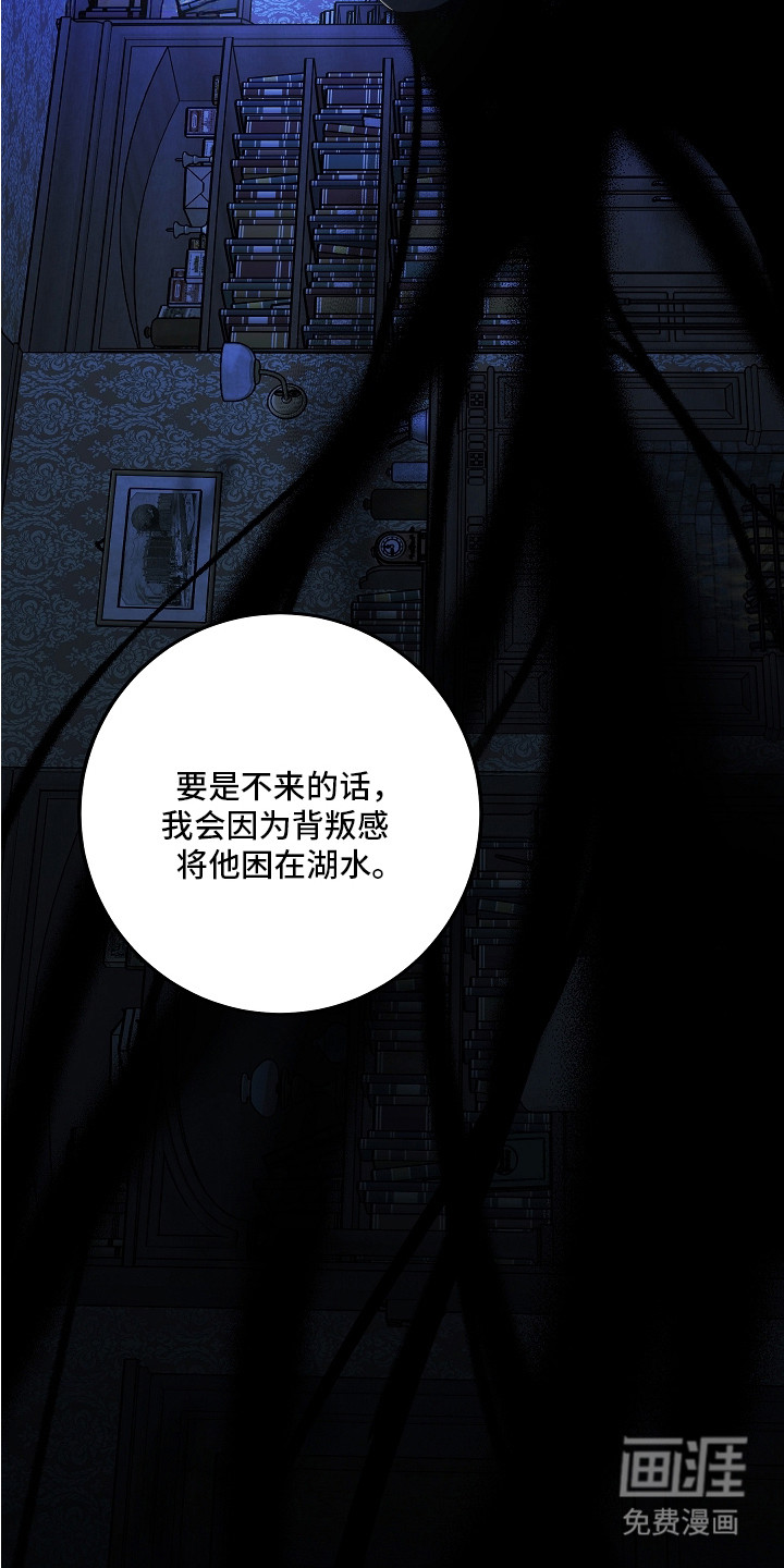 深海誓约漫画-图6