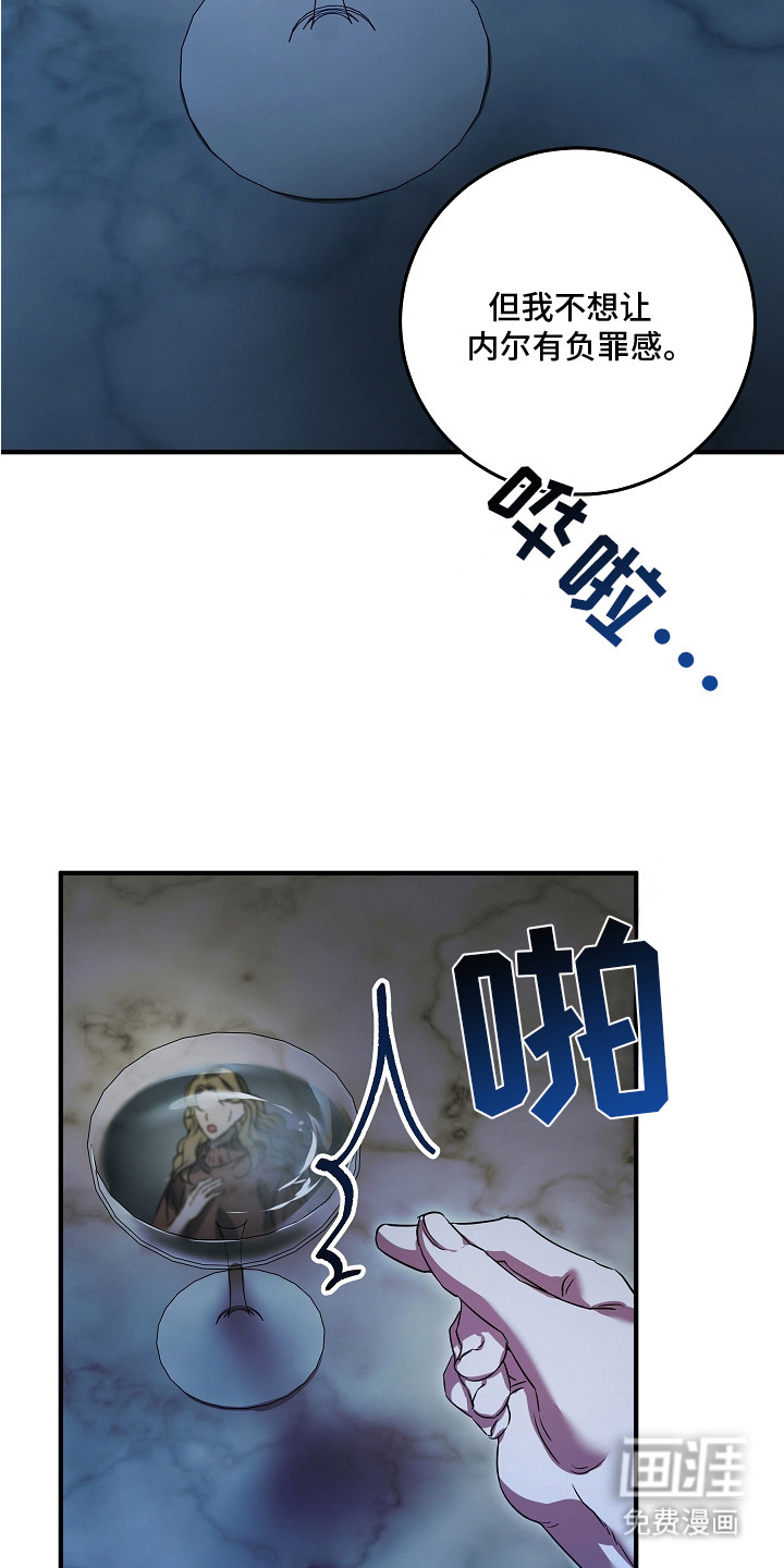 深海誓约漫画-图9