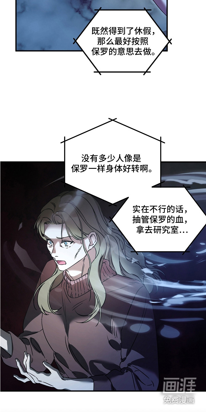 深海誓约漫画-图10