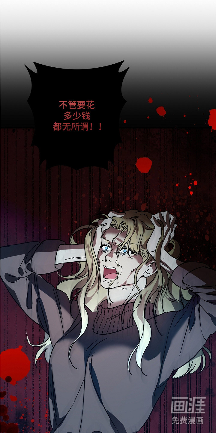 深海誓约漫画-图11