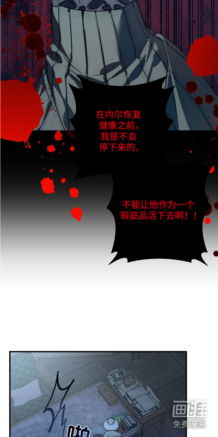 深海誓约漫画-图12