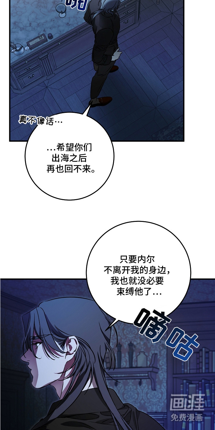 深海誓约漫画-图13