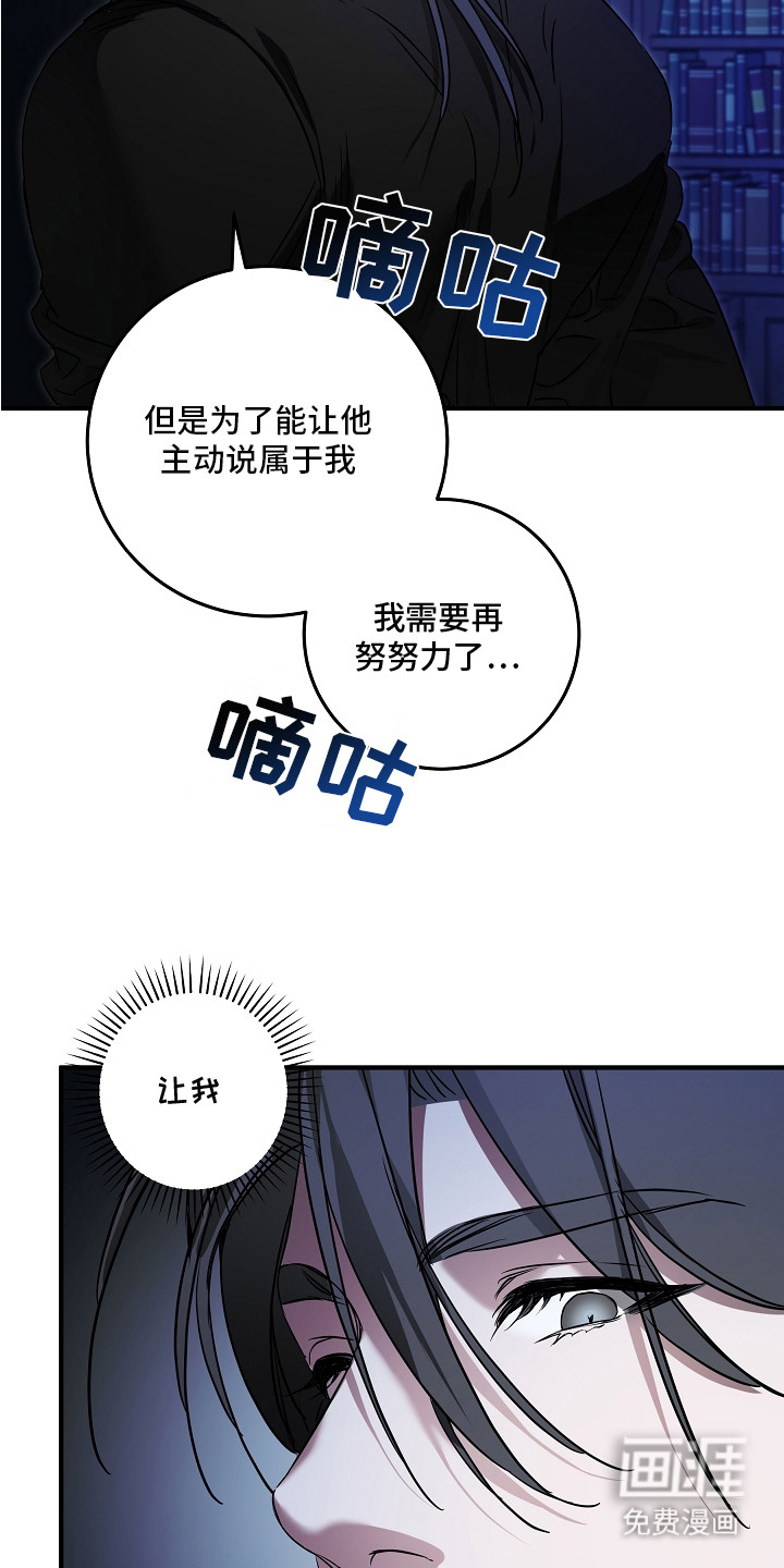 深海誓约漫画-图14