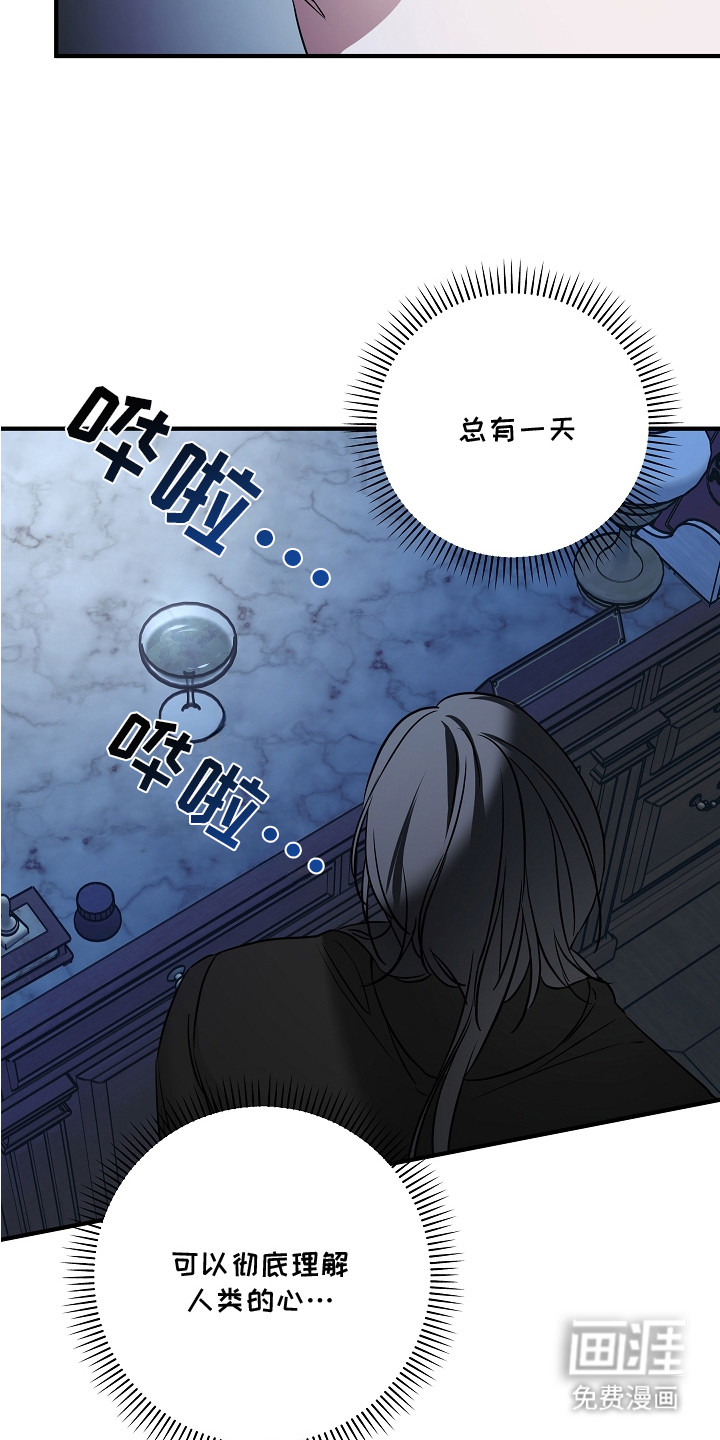 深海誓约漫画-图15