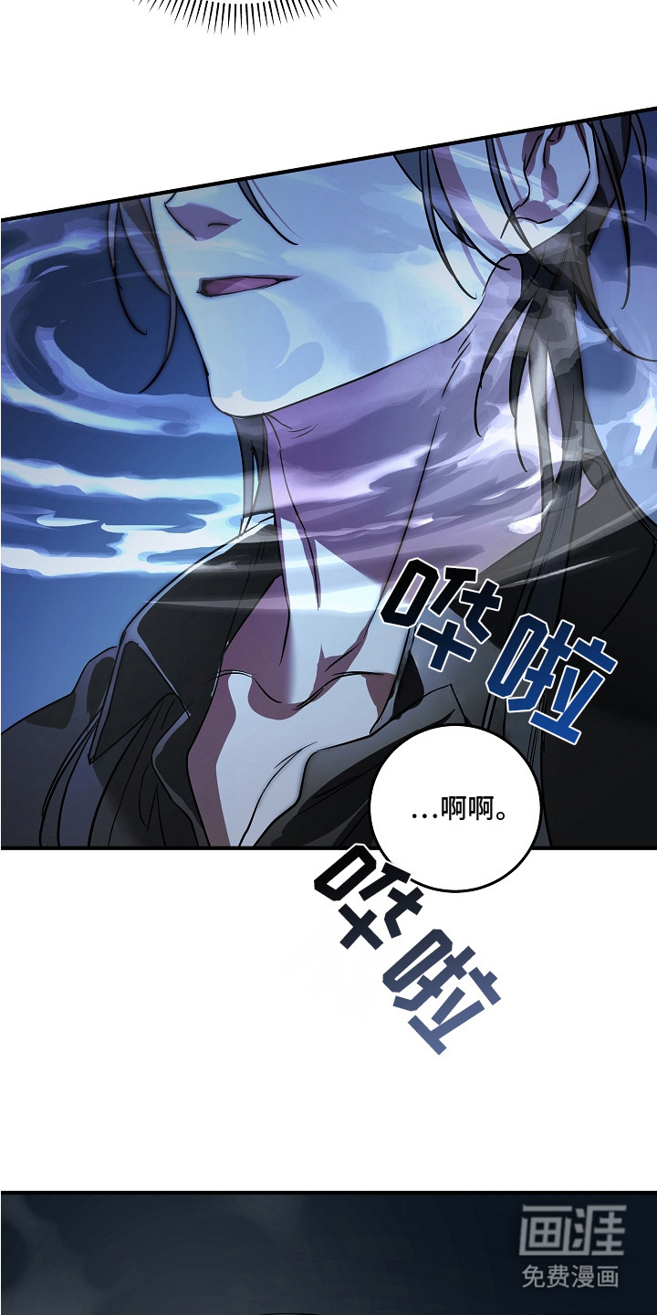 深海誓约漫画-图16