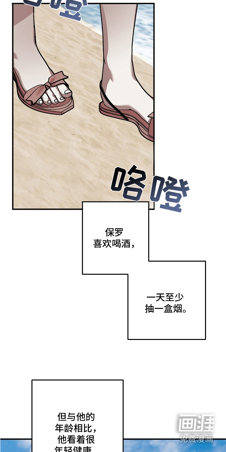 深海誓约漫画-图20
