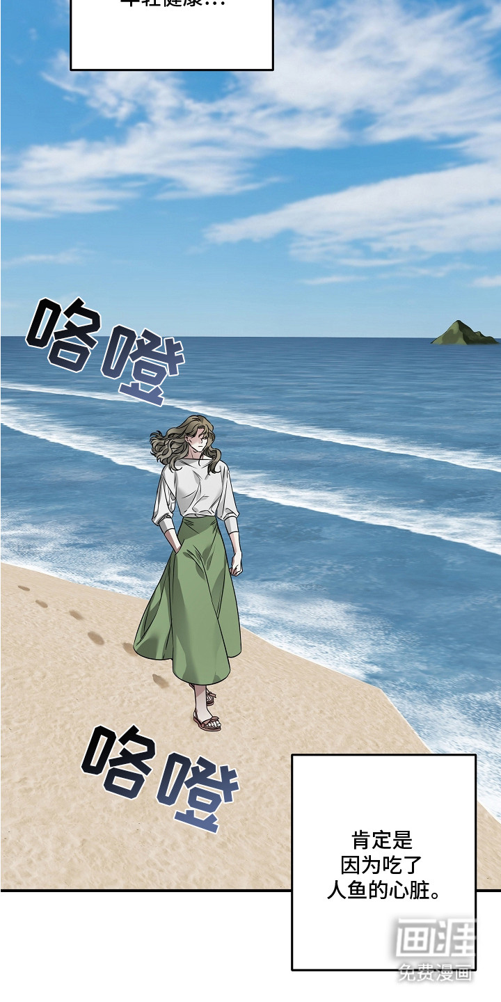 深海誓约漫画-图21