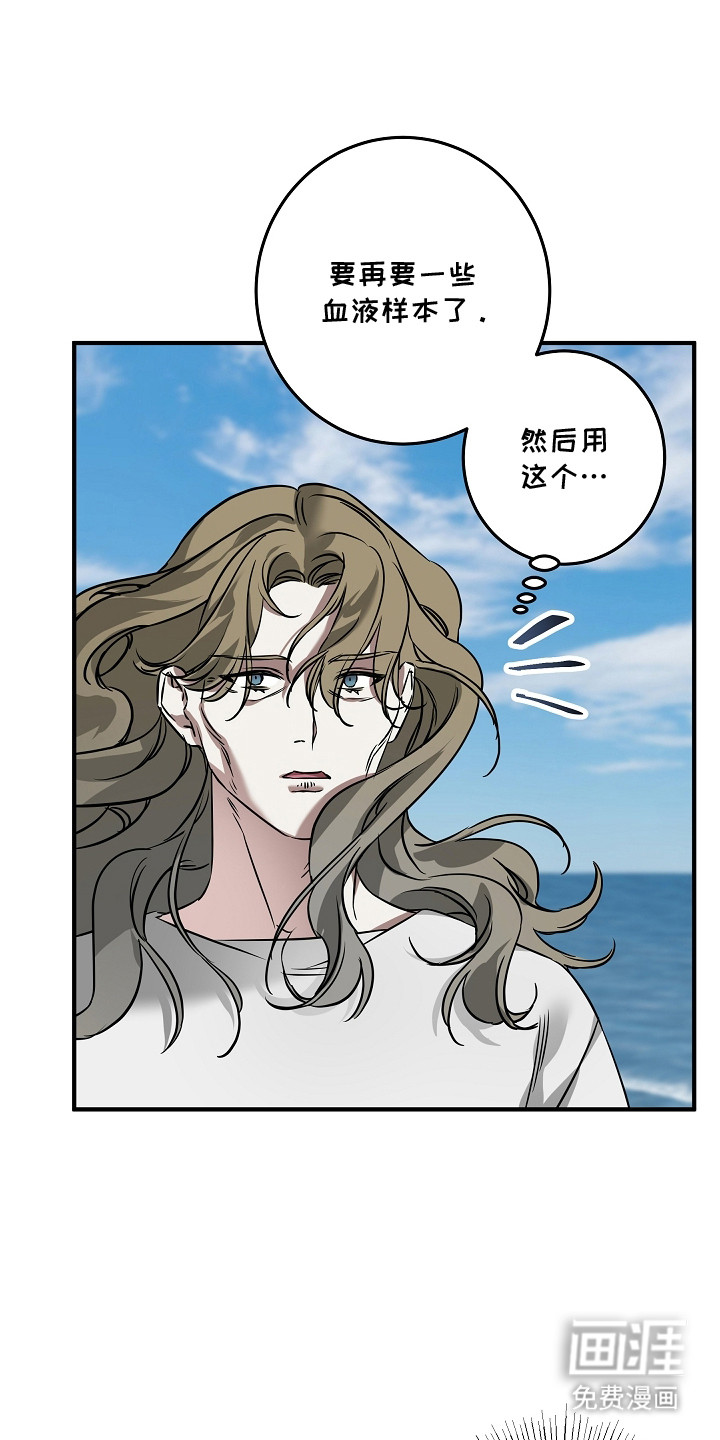 深海誓约漫画-图22