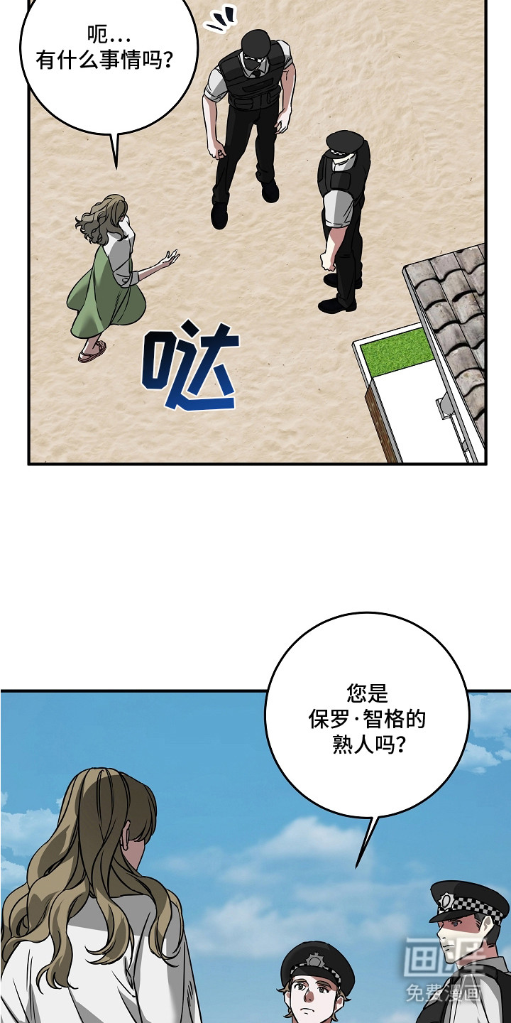 深海誓约漫画-图24
