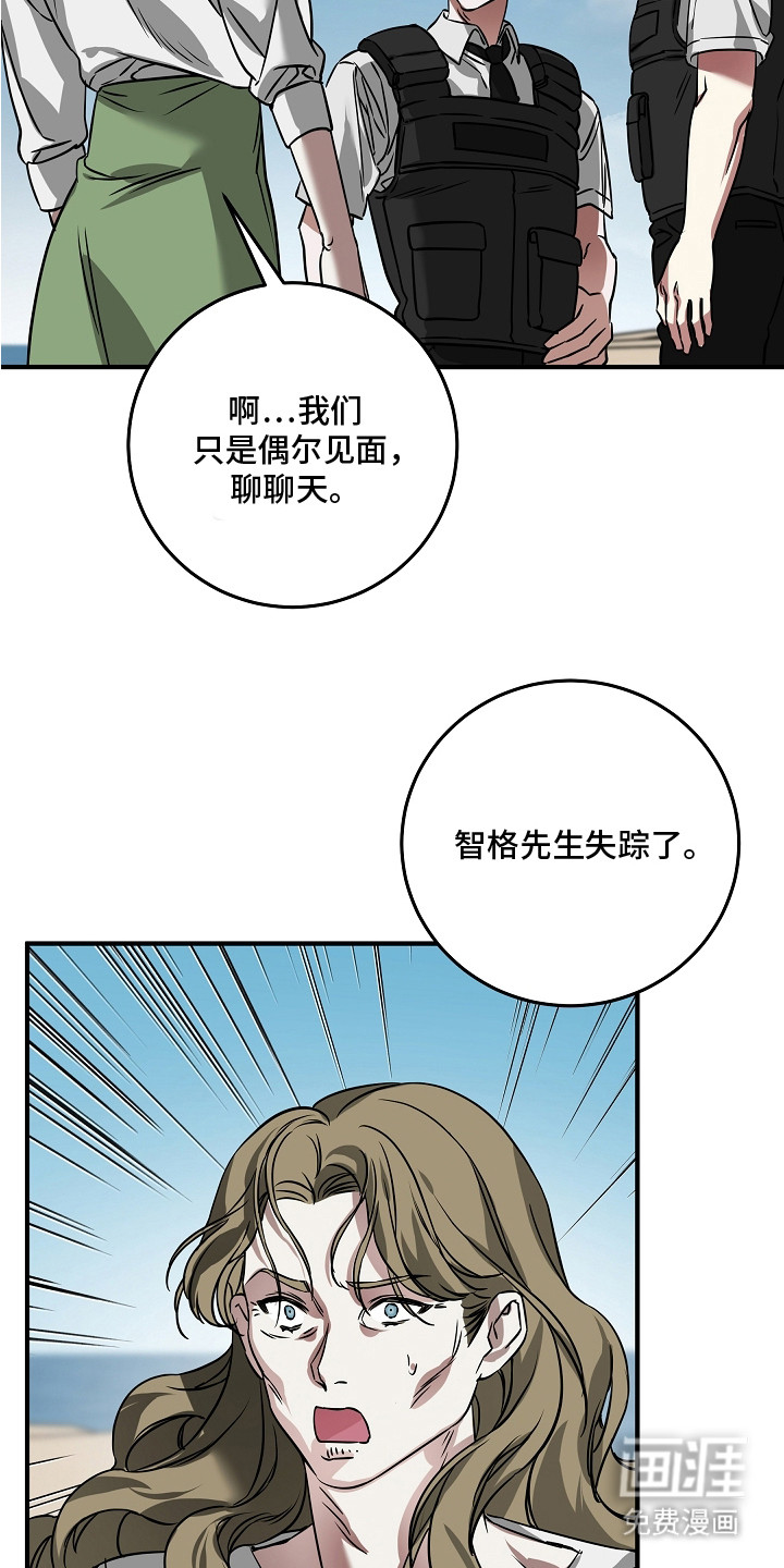 深海誓约漫画-图25