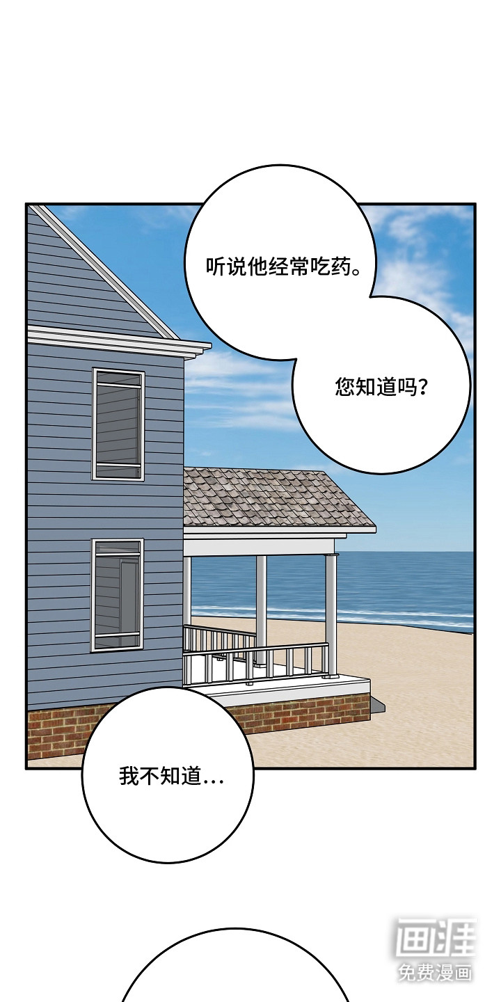 深海誓约漫画-图0