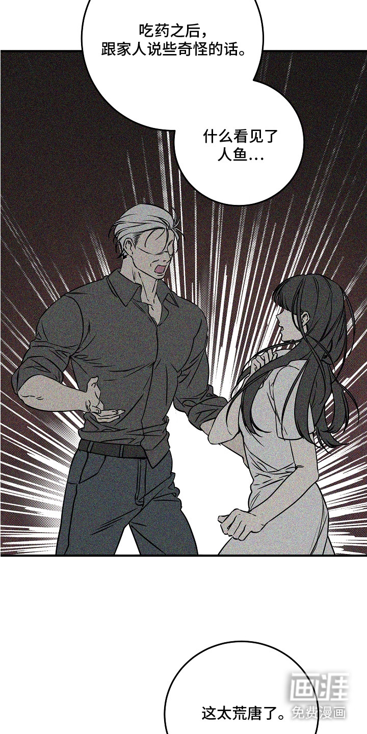 深海誓约漫画-图1