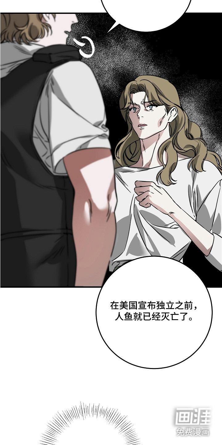 深海誓约漫画-图2