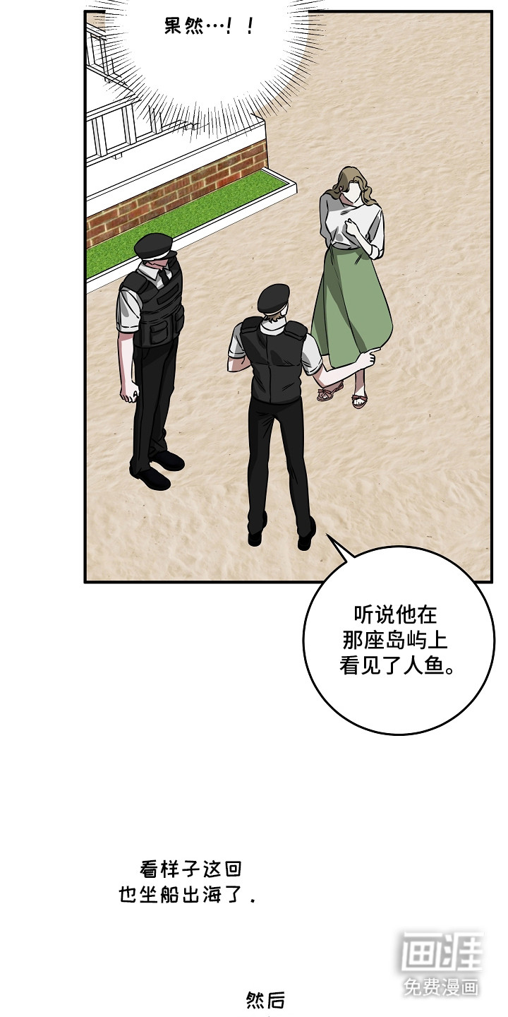 深海誓约漫画-图3