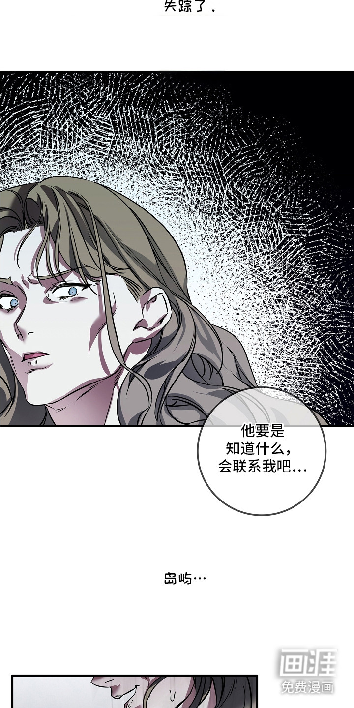 深海誓约漫画-图4