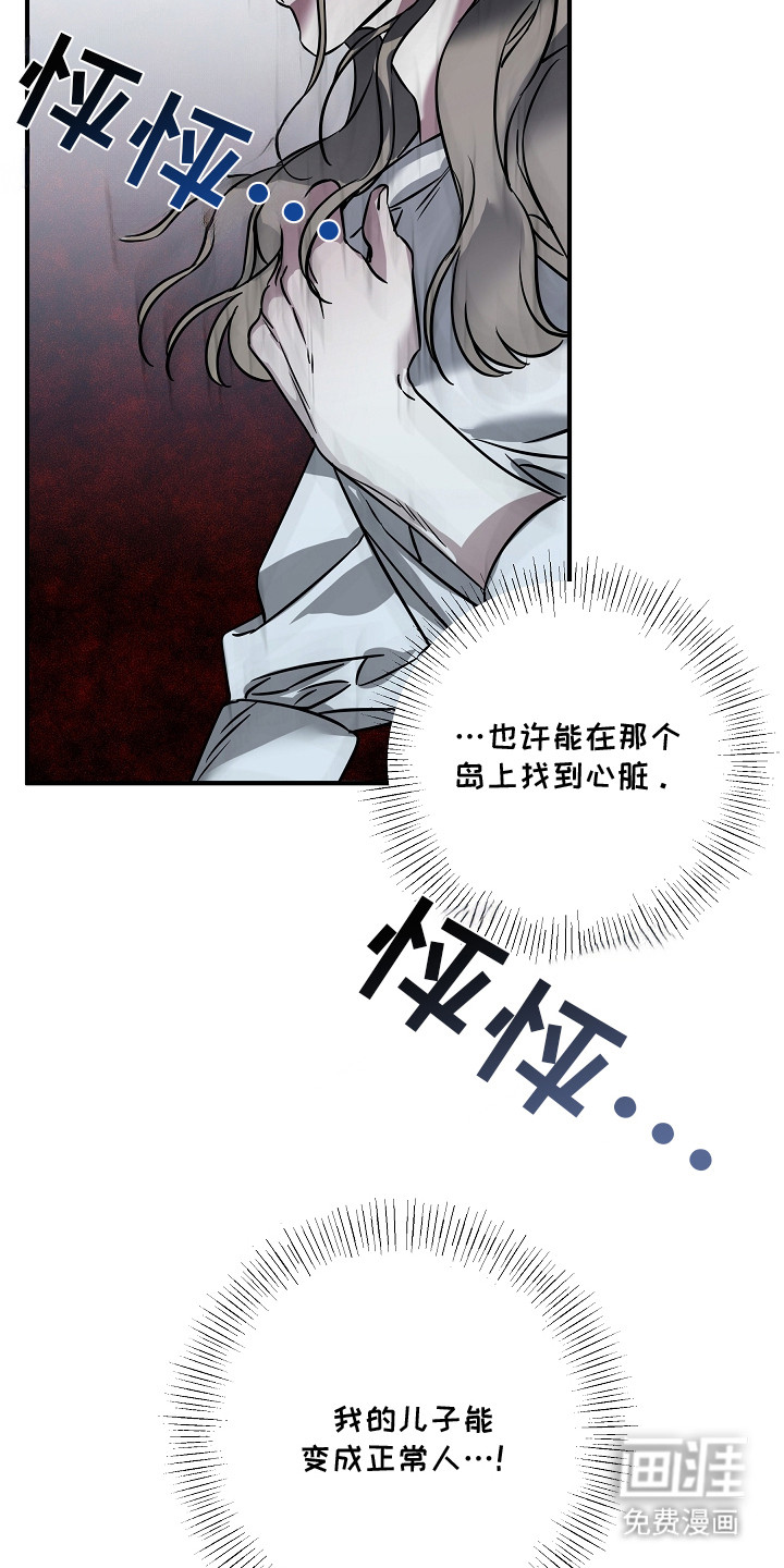 深海誓约漫画-图5