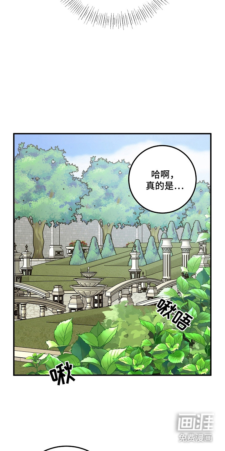 深海誓约漫画-图6