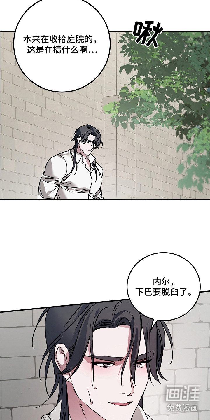 深海誓约漫画-图7