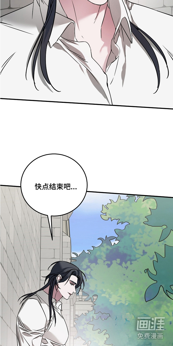 深海誓约漫画-图8