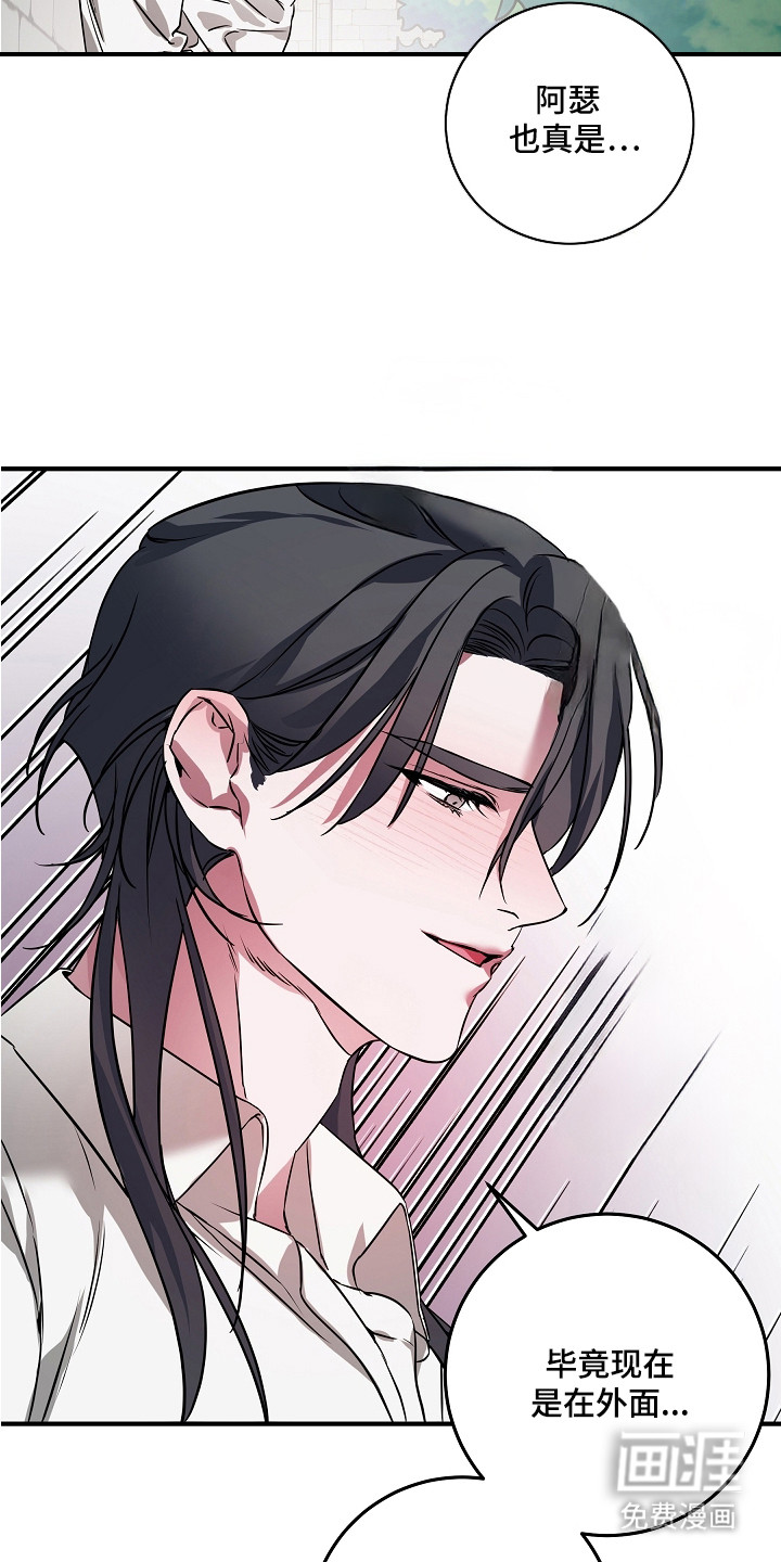 深海誓约漫画-图9