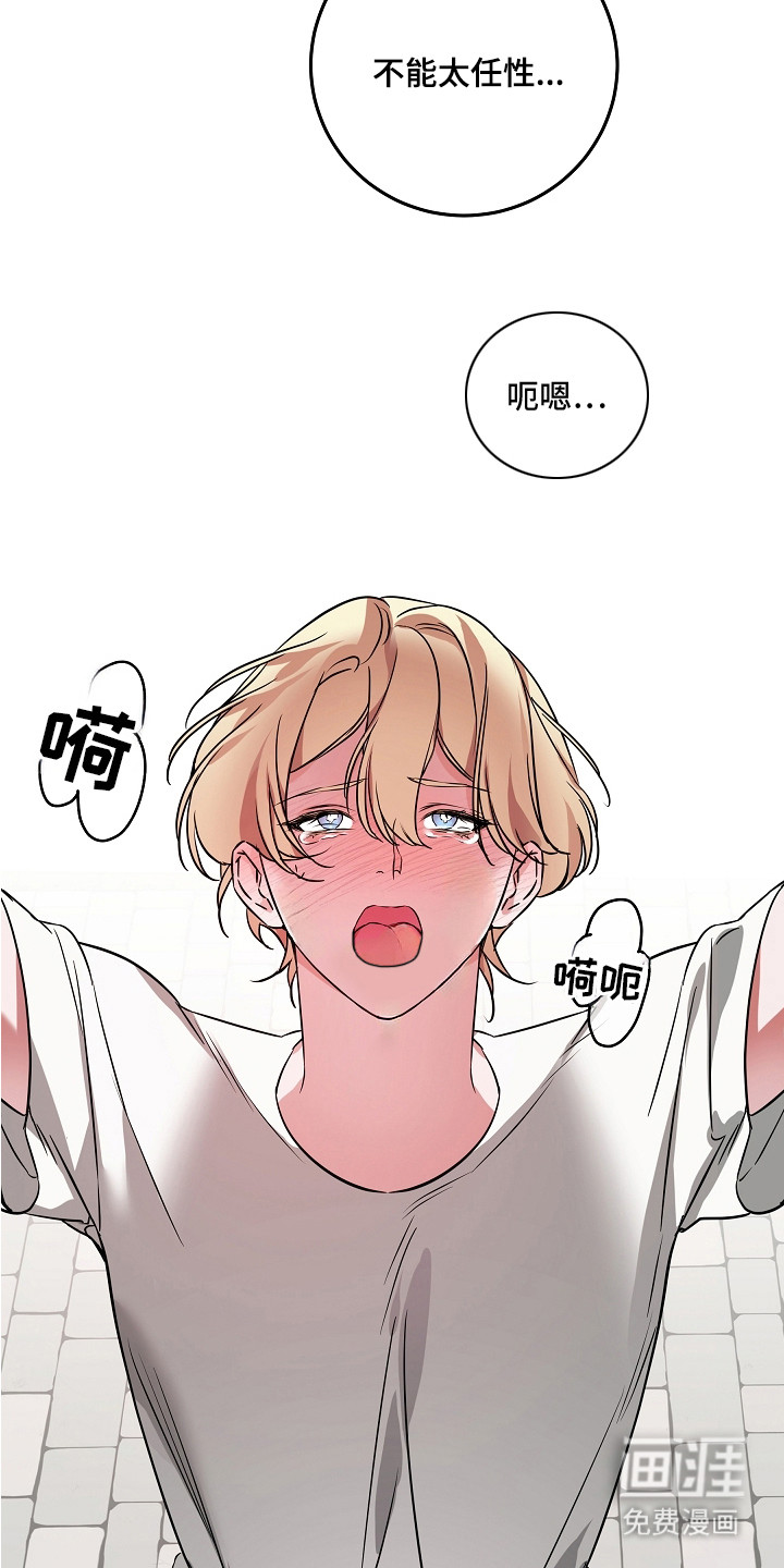 深海誓约漫画-图10