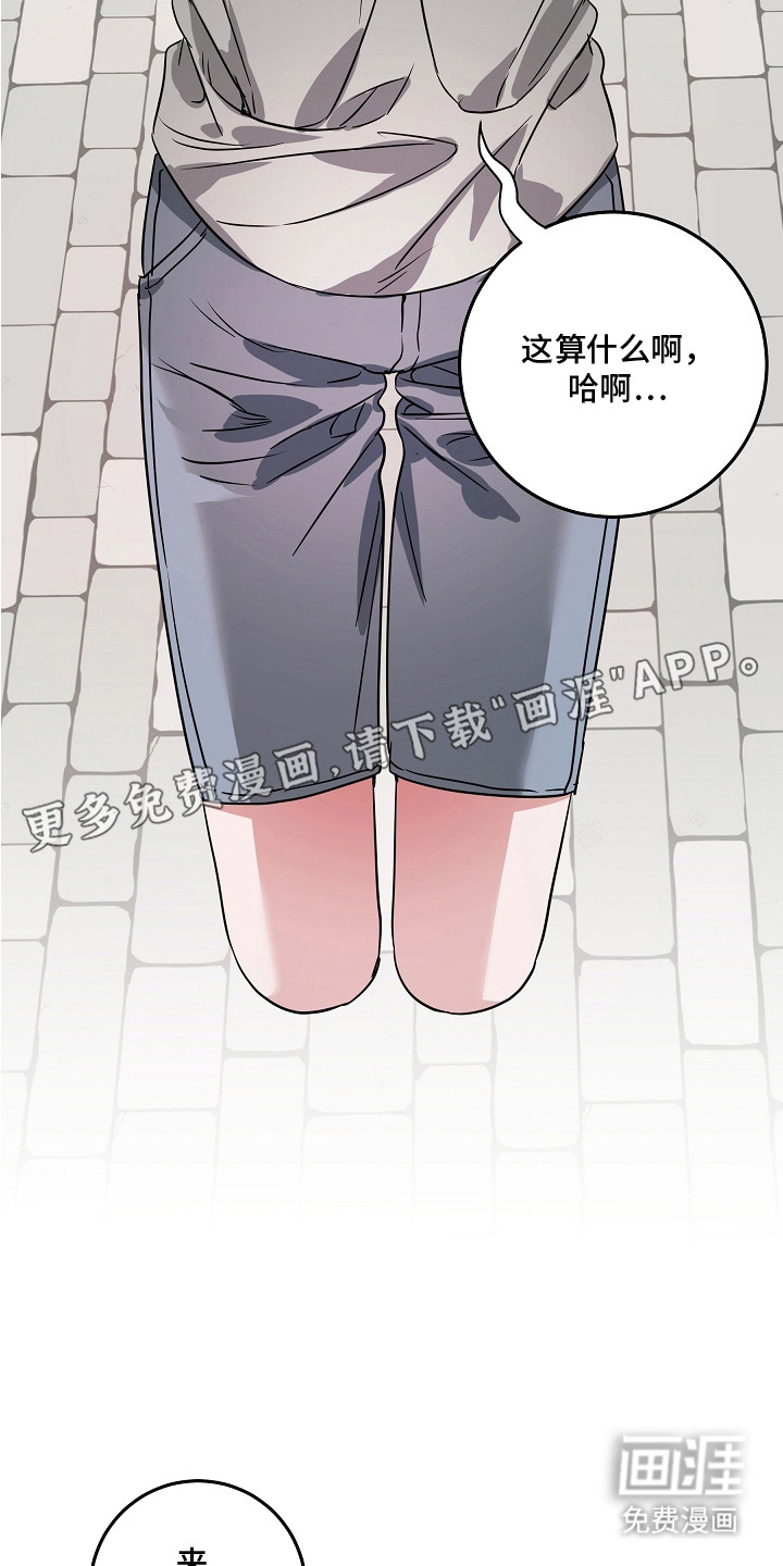 深海誓约漫画-图11