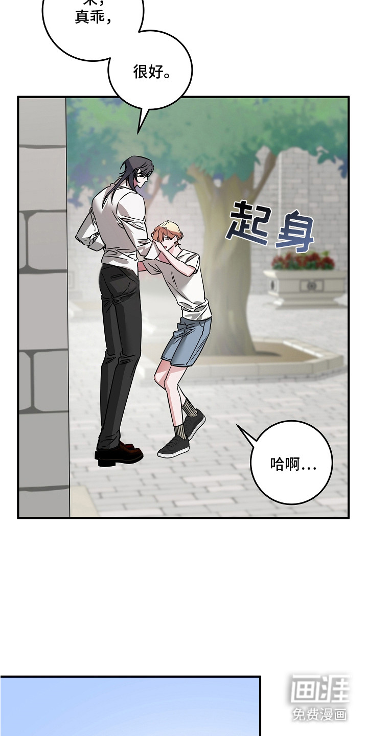 深海誓约漫画-图12