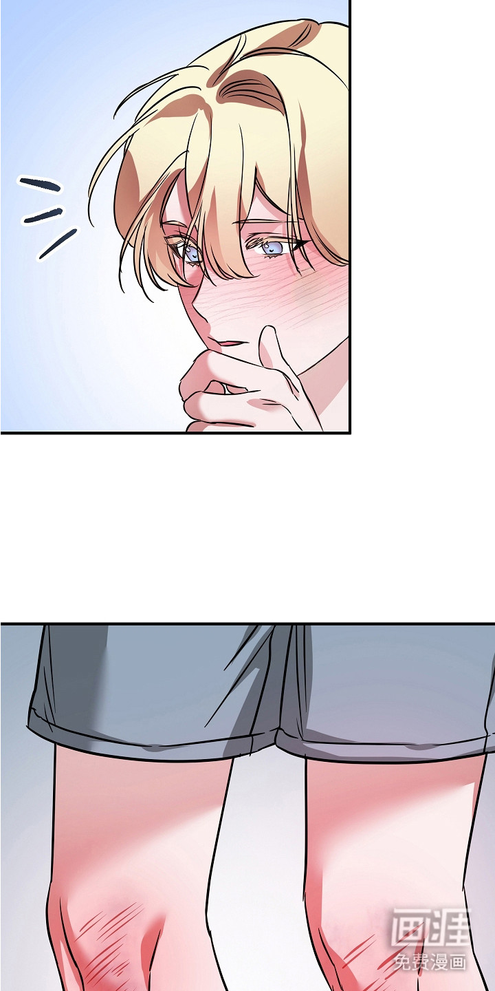 深海誓约漫画-图13