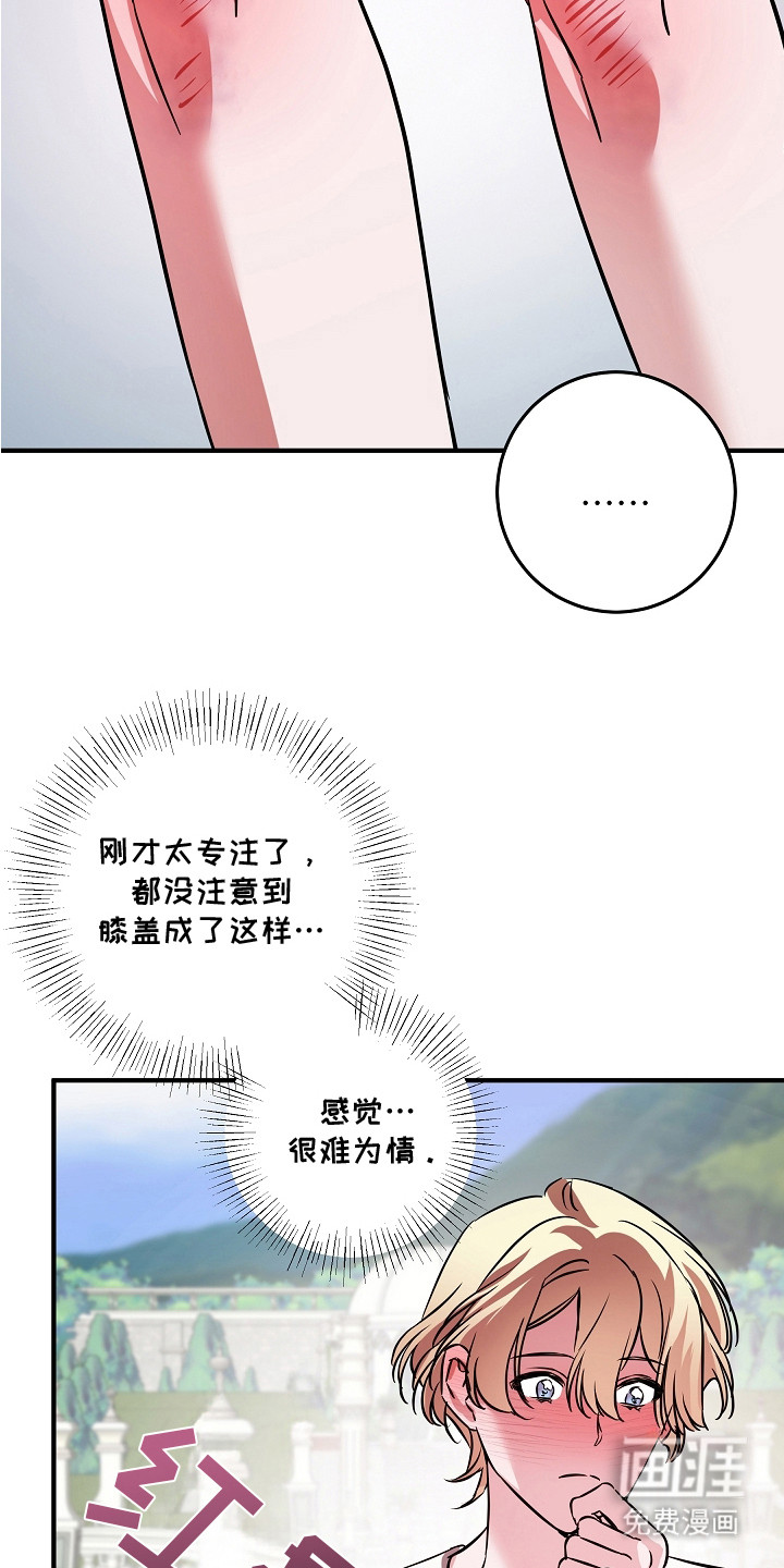 深海誓约漫画-图14