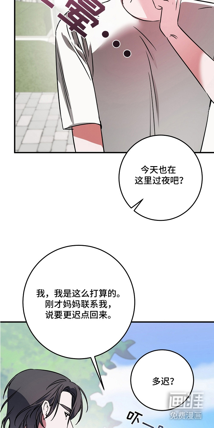 深海誓约漫画-图15