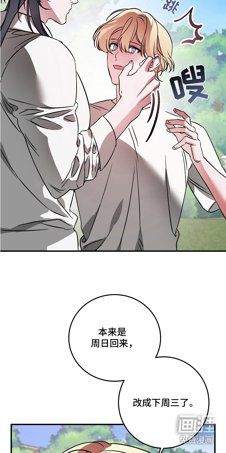 深海誓约漫画-图16