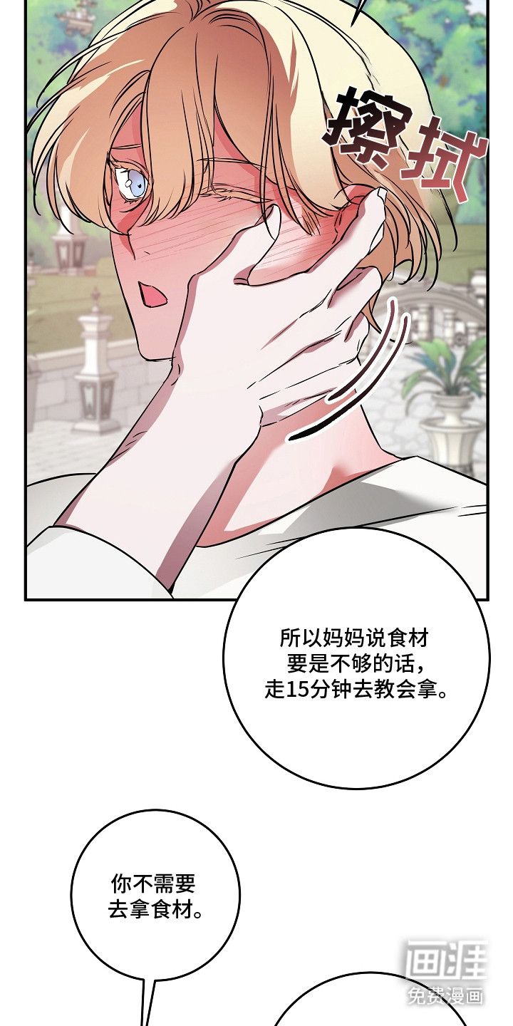 深海誓约漫画-图17