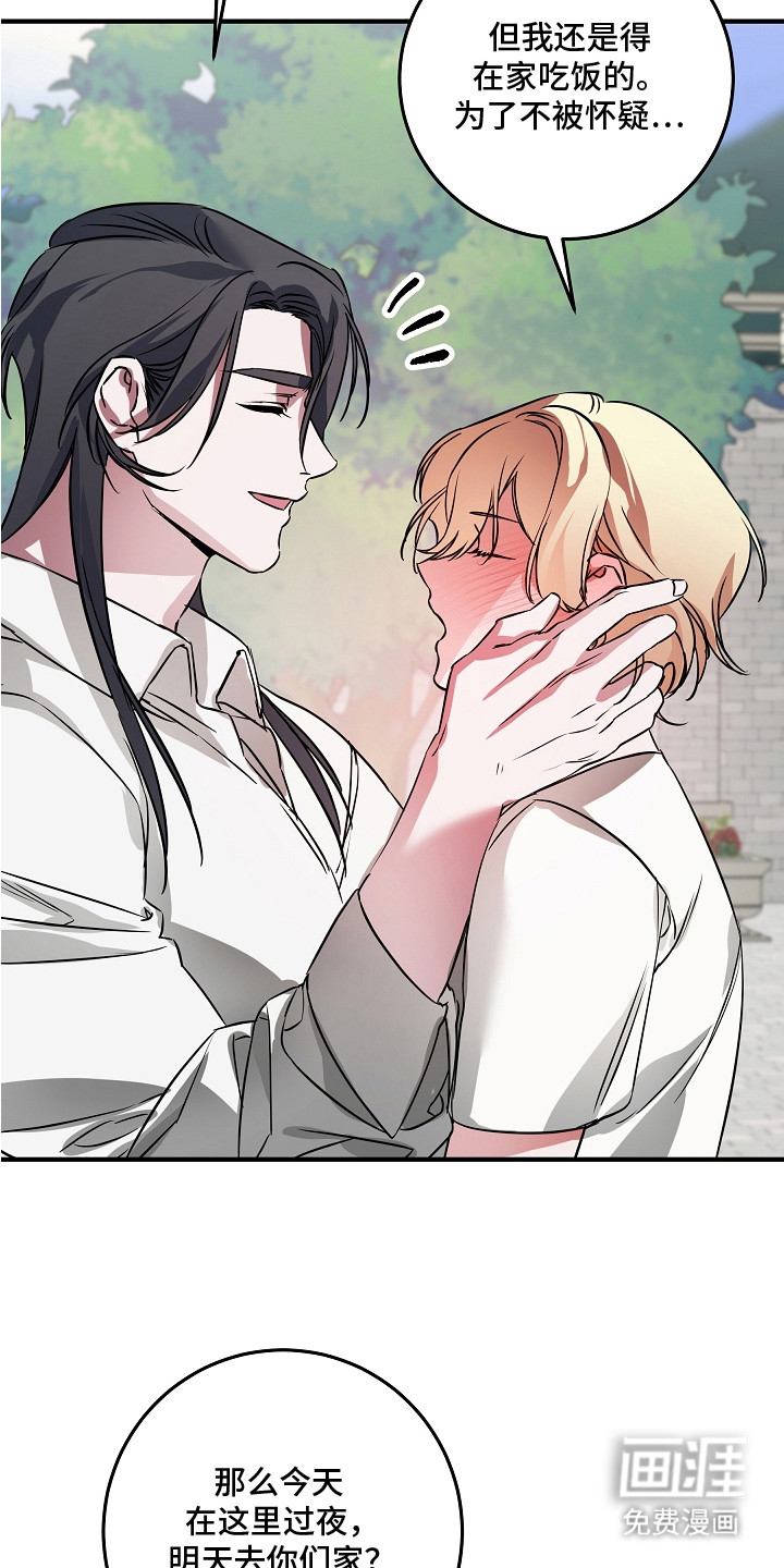 深海誓约漫画-图18