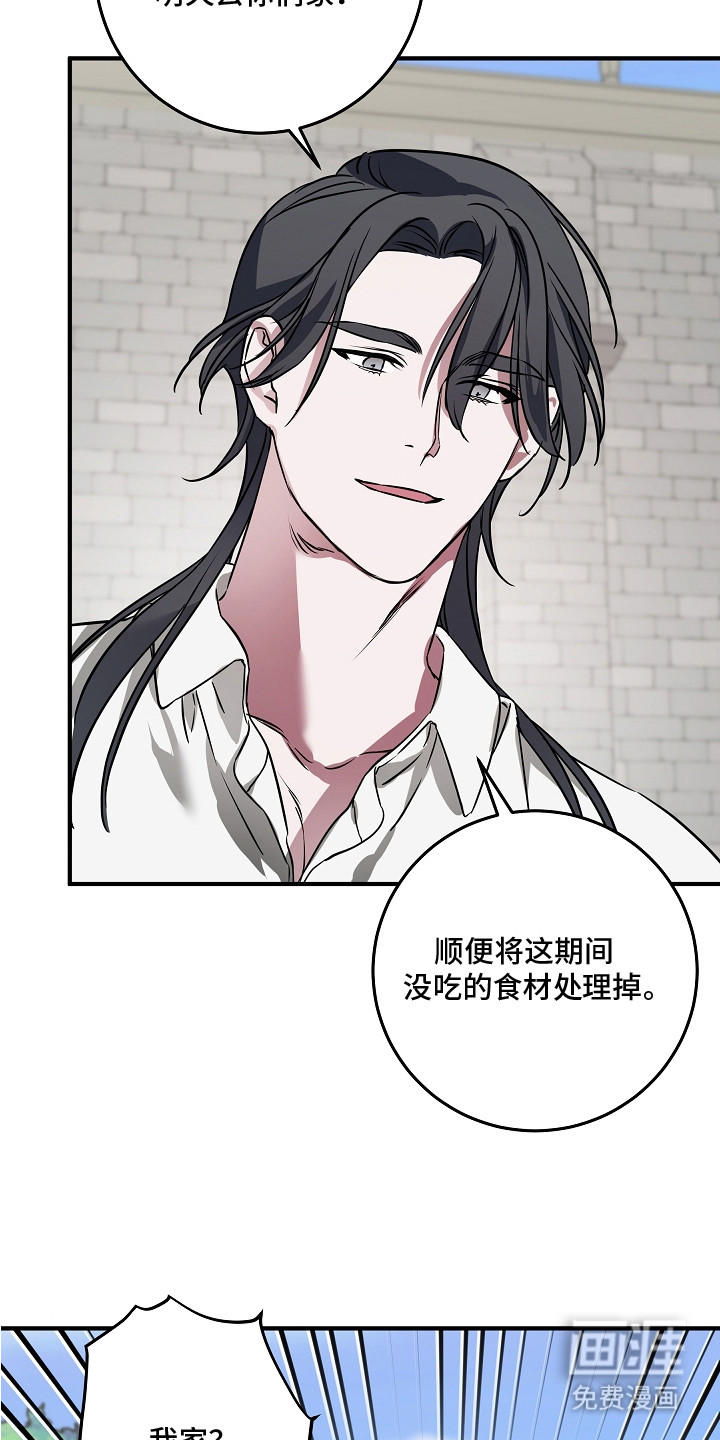 深海誓约漫画-图19