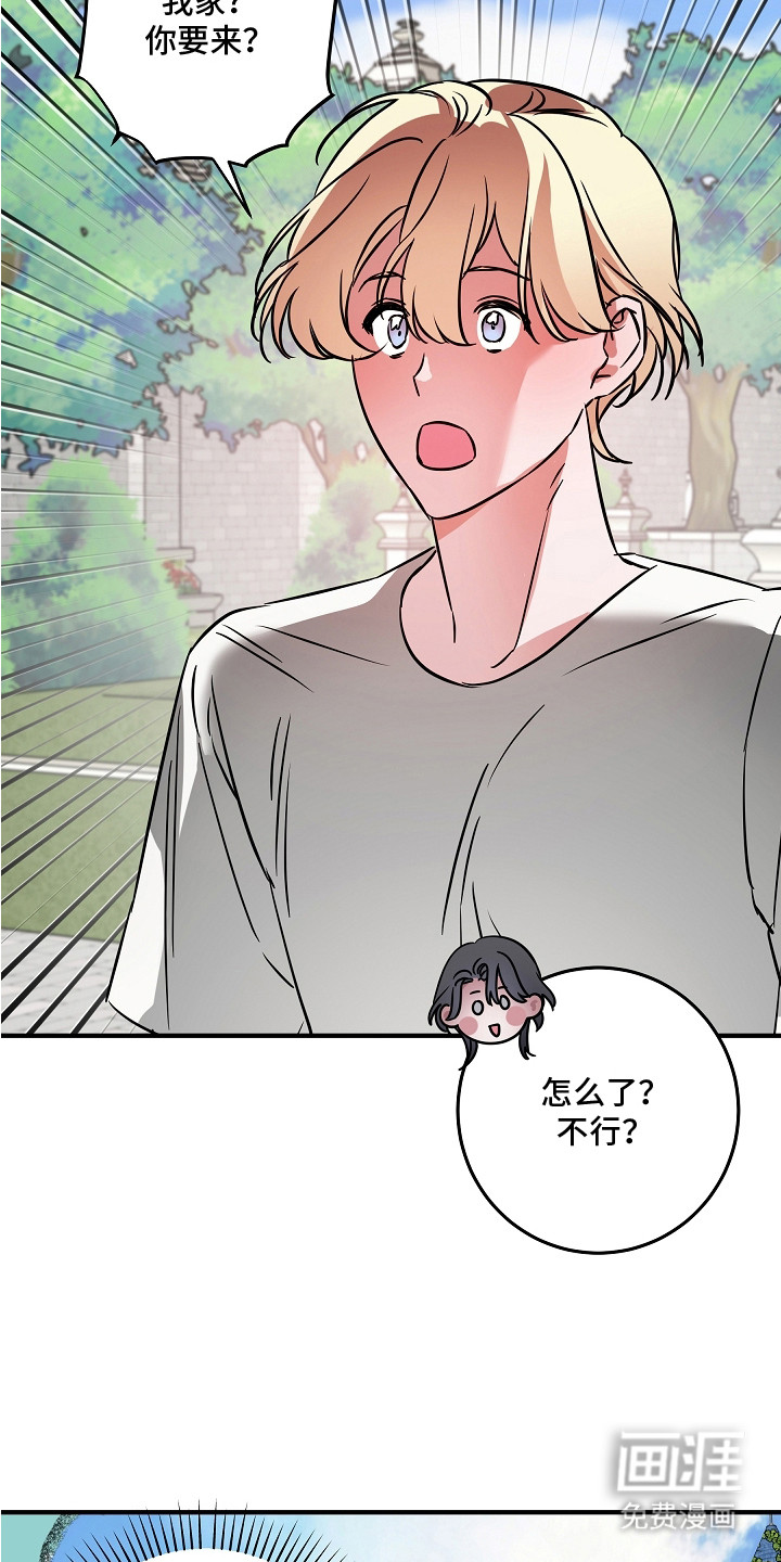 深海誓约漫画-图20