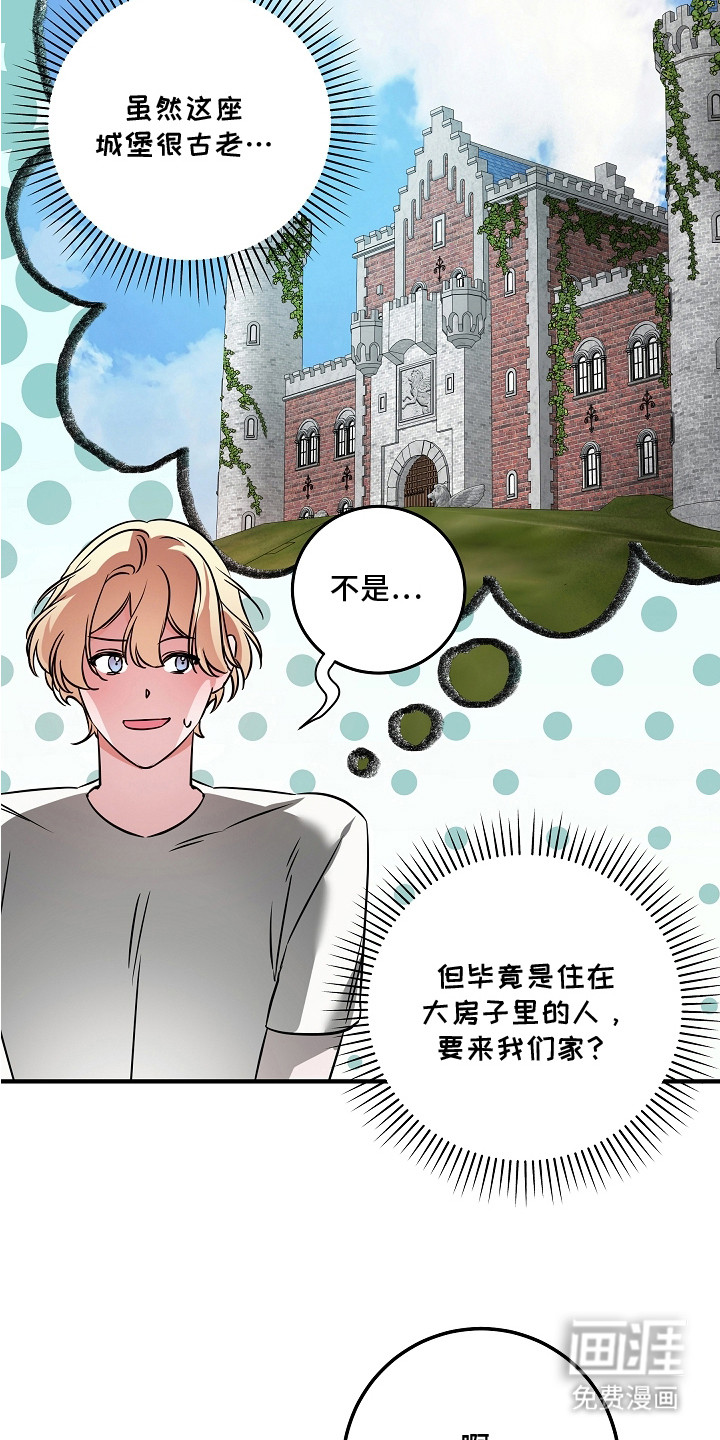 深海誓约漫画-图21