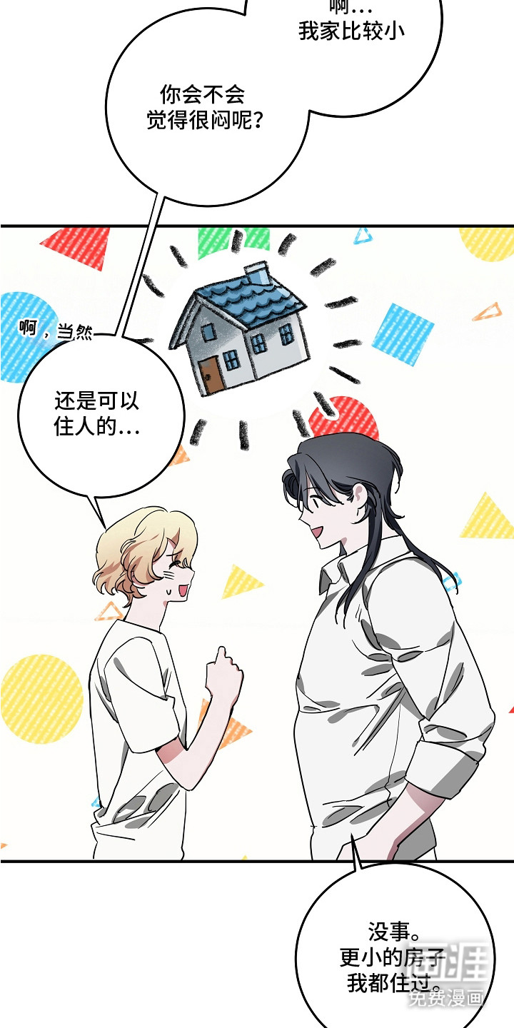 深海誓约漫画-图22