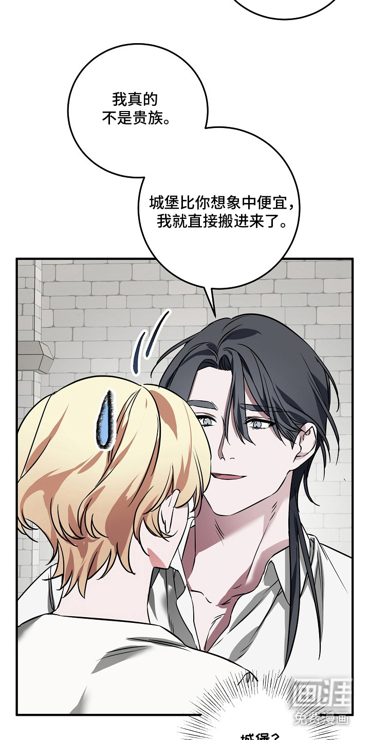 深海誓约漫画-图23