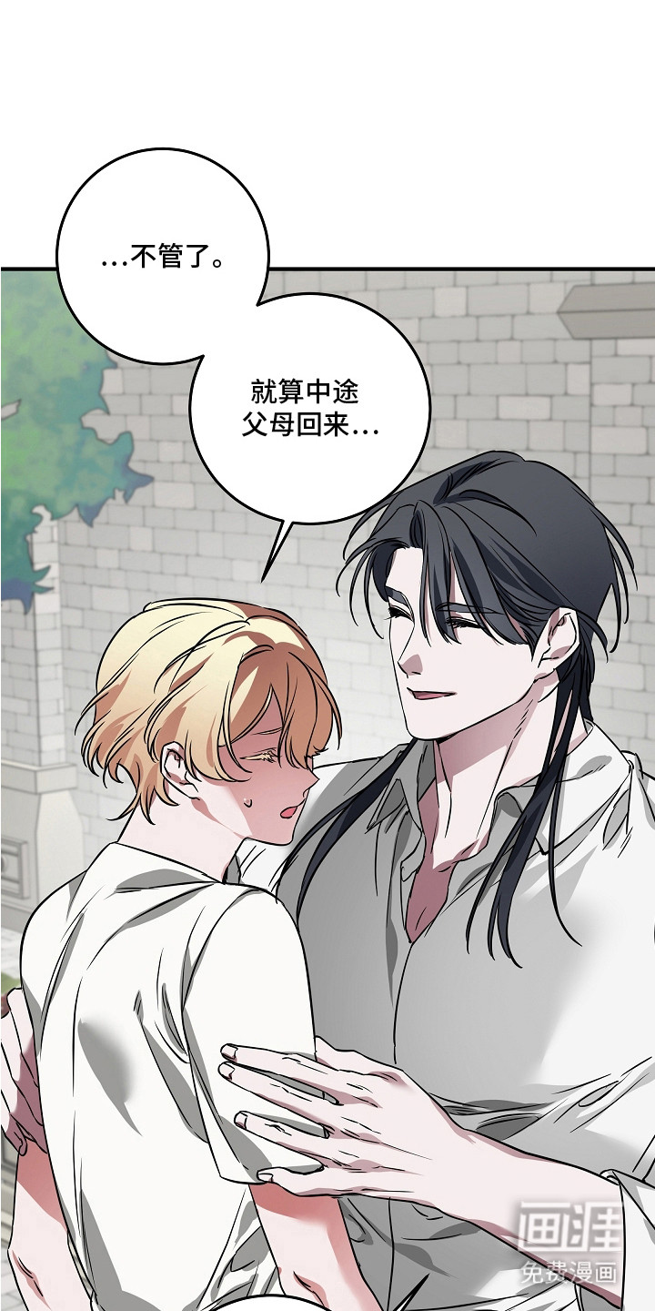 深海誓约第14话第1页