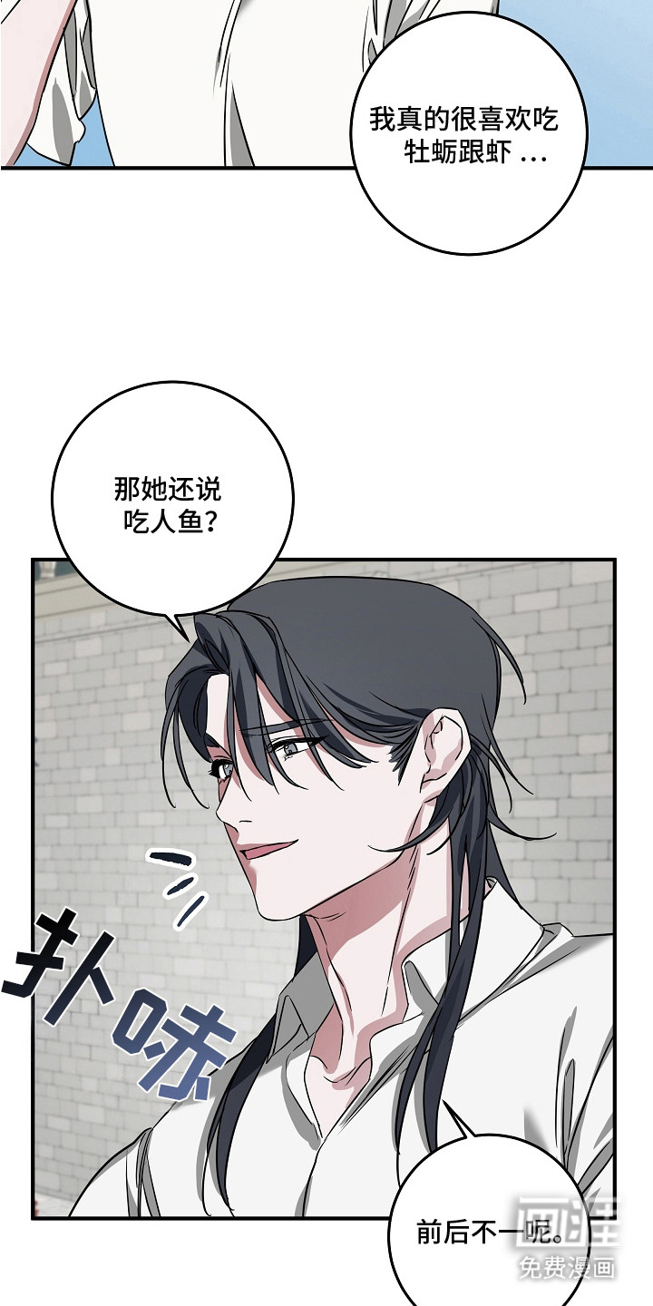 深海誓约漫画-图3