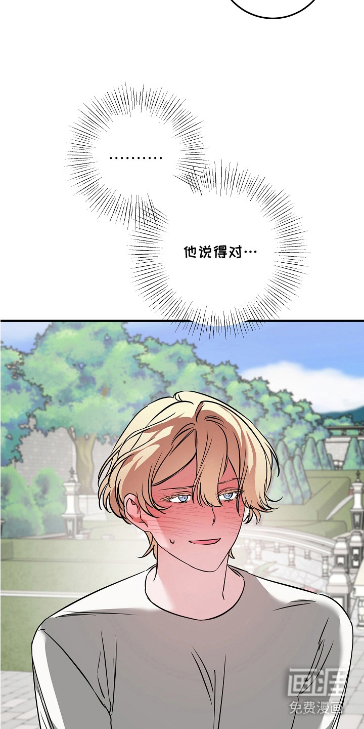 深海誓约漫画-图4