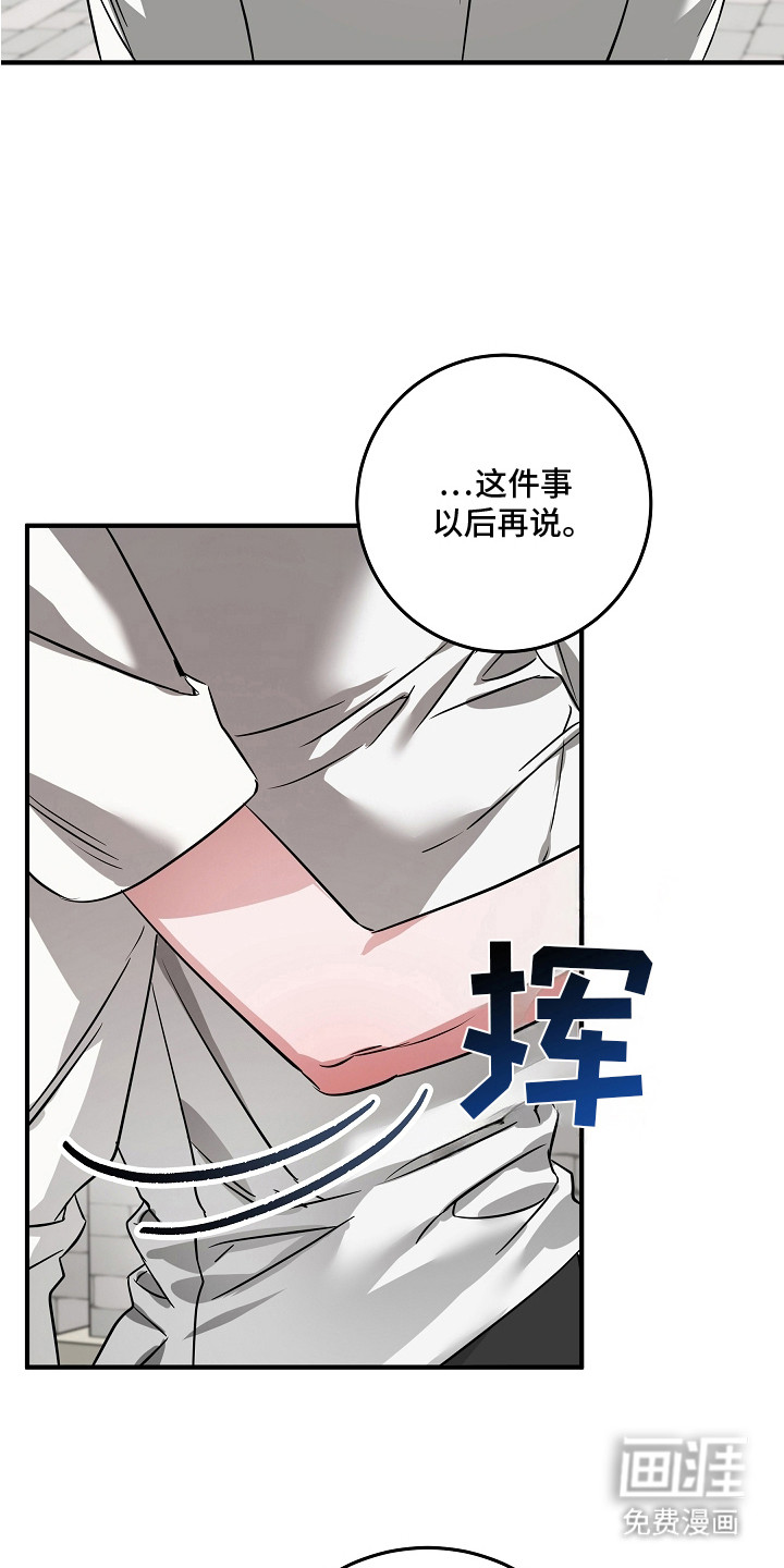 深海誓约漫画-图5