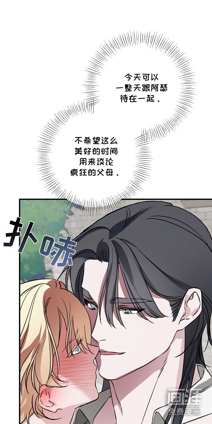 深海誓约漫画-图7