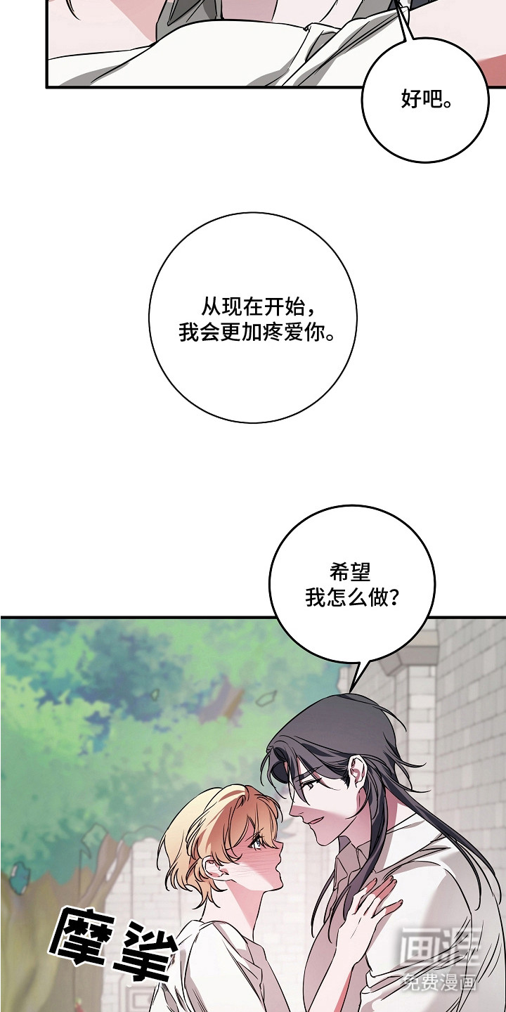 深海誓约漫画-图8