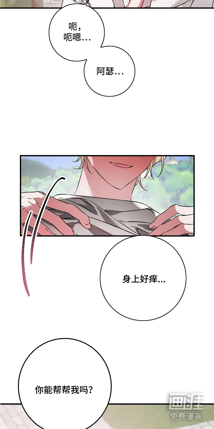 深海誓约漫画-图9